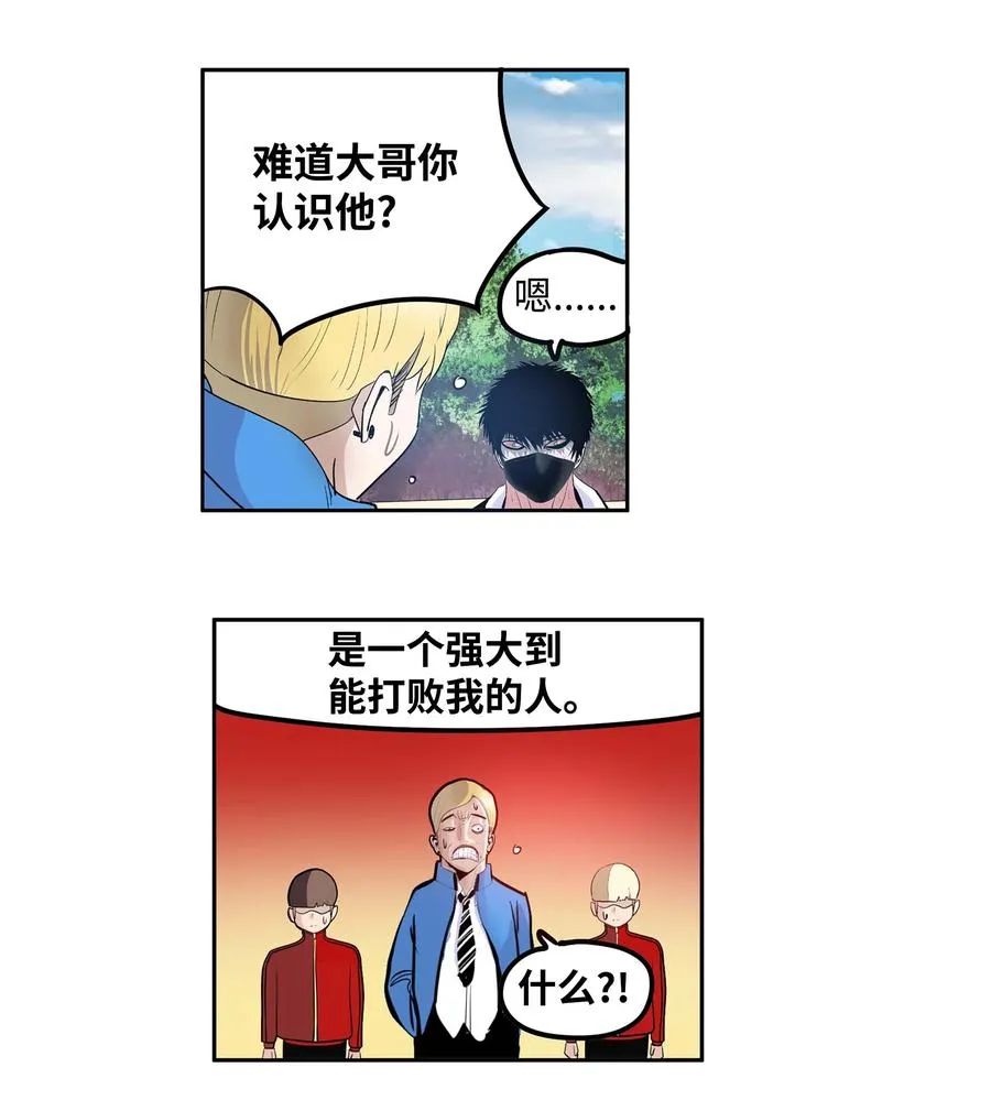 050 强者江浩凡 第20页