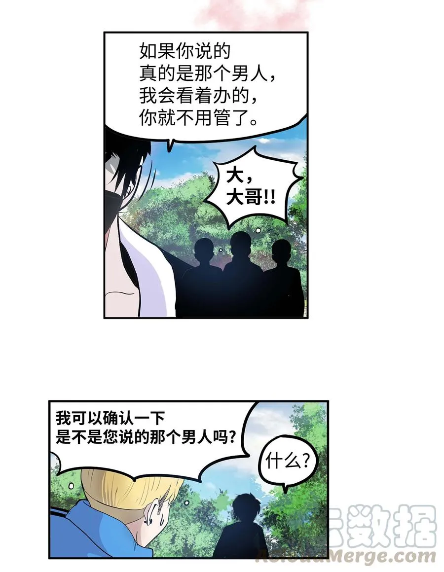 050 强者江浩凡 第23页