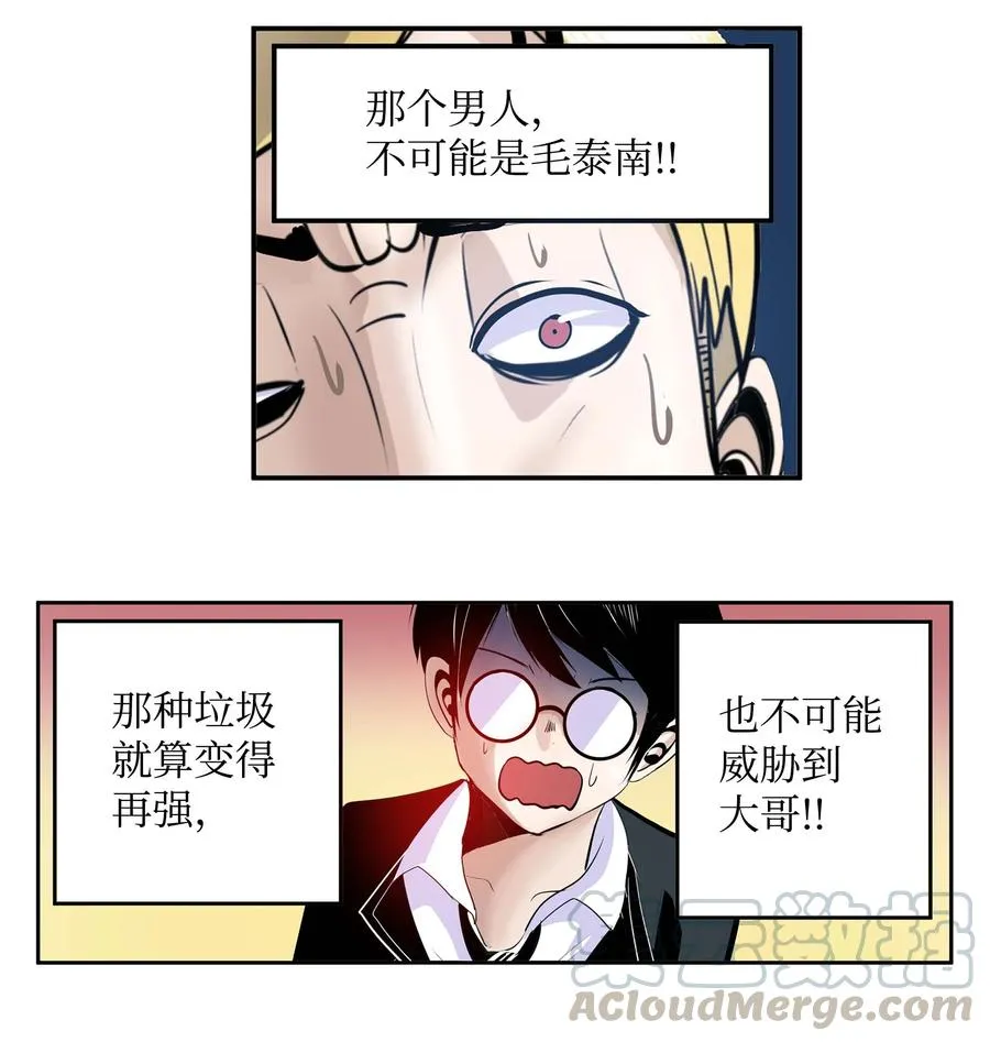 050 强者江浩凡 第25页