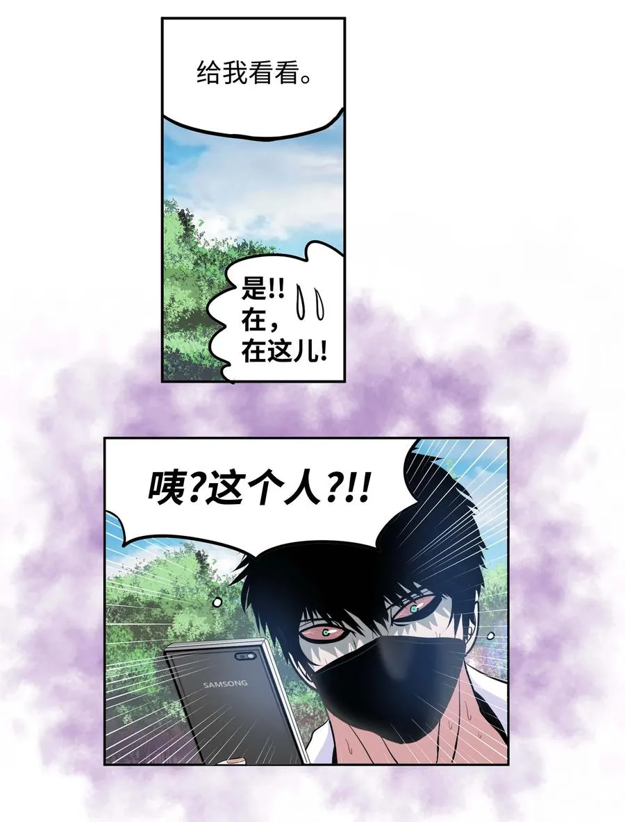 050 强者江浩凡 第26页