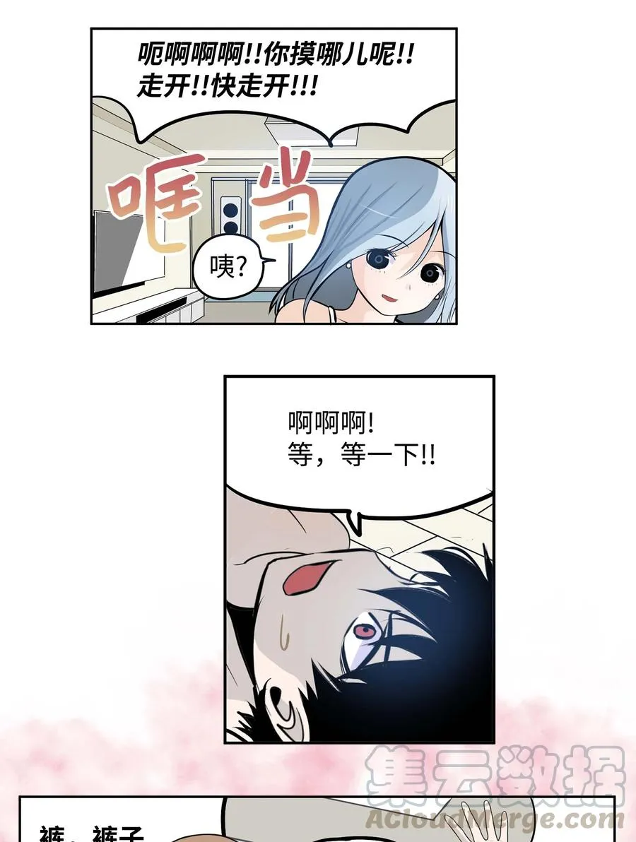 051 奇怪的蠢蛋 第9页