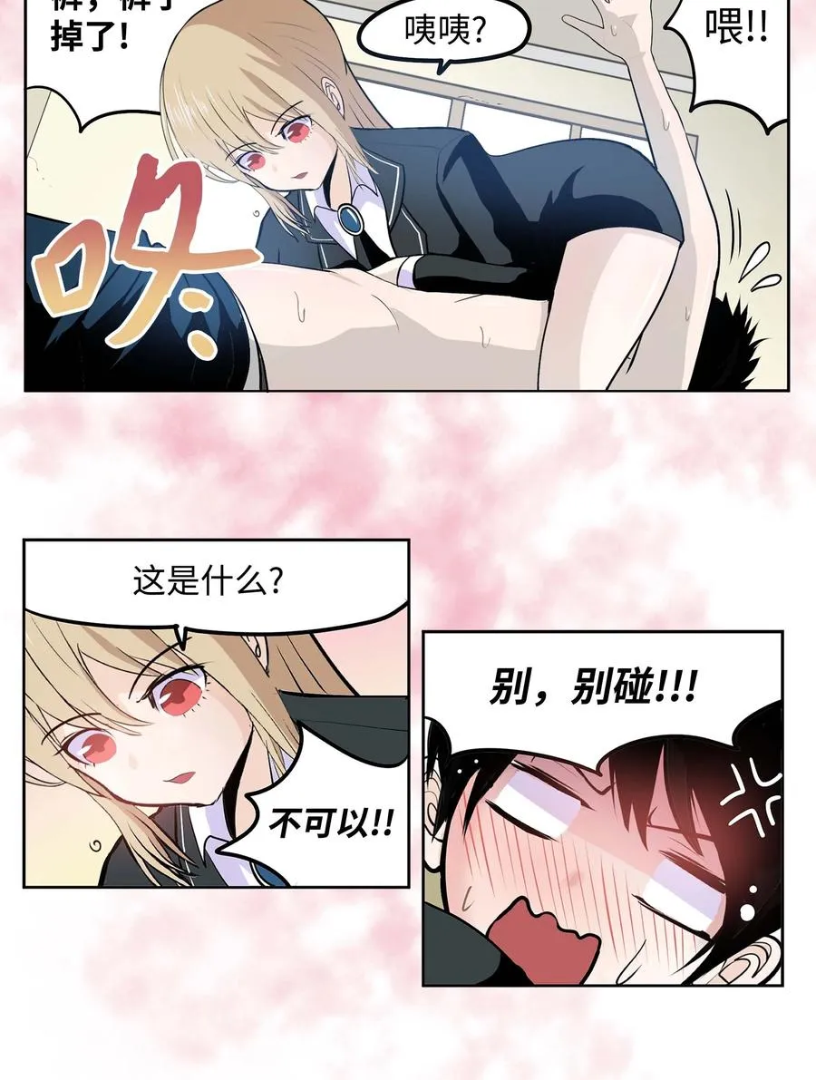 051 奇怪的蠢蛋 第10页