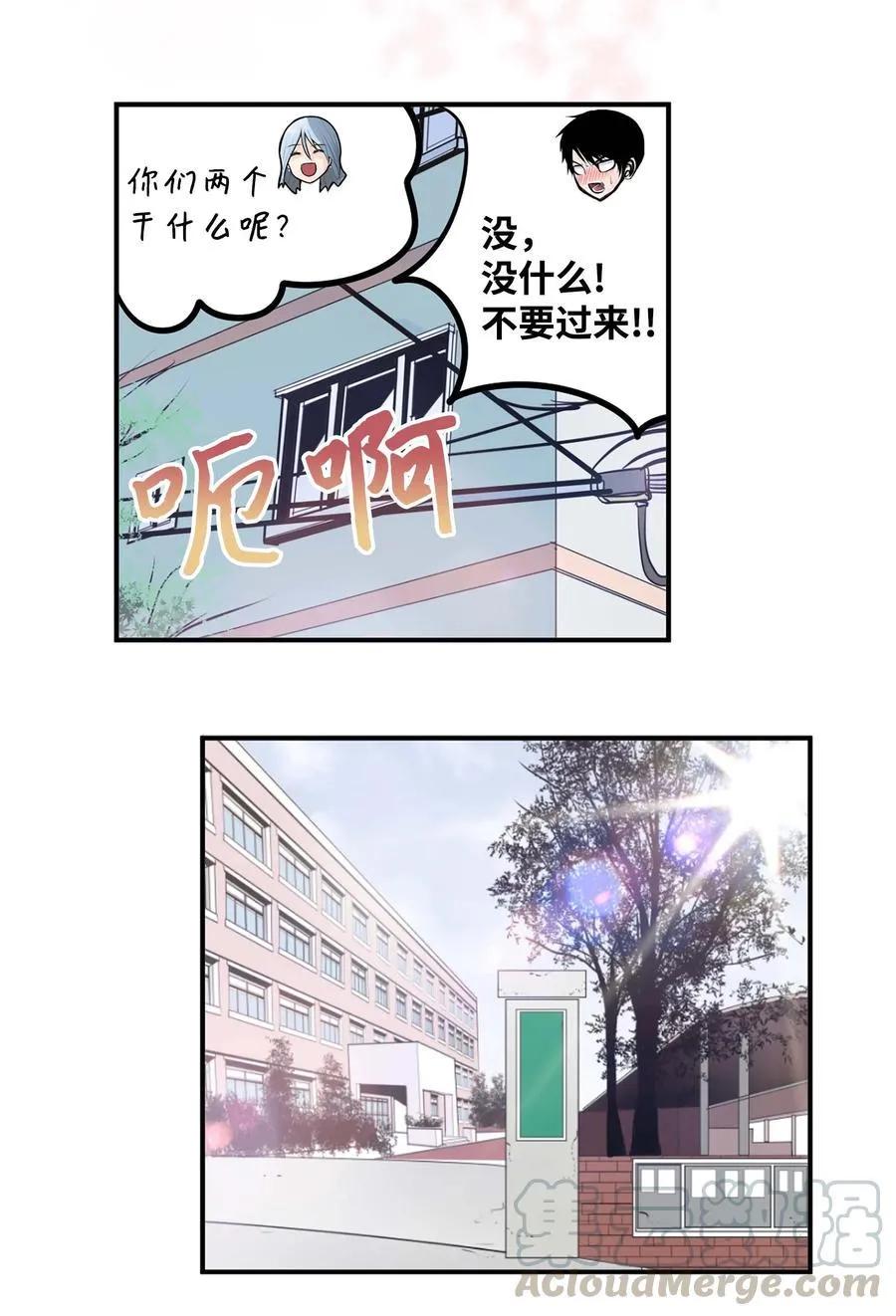051 奇怪的蠢蛋 第11页