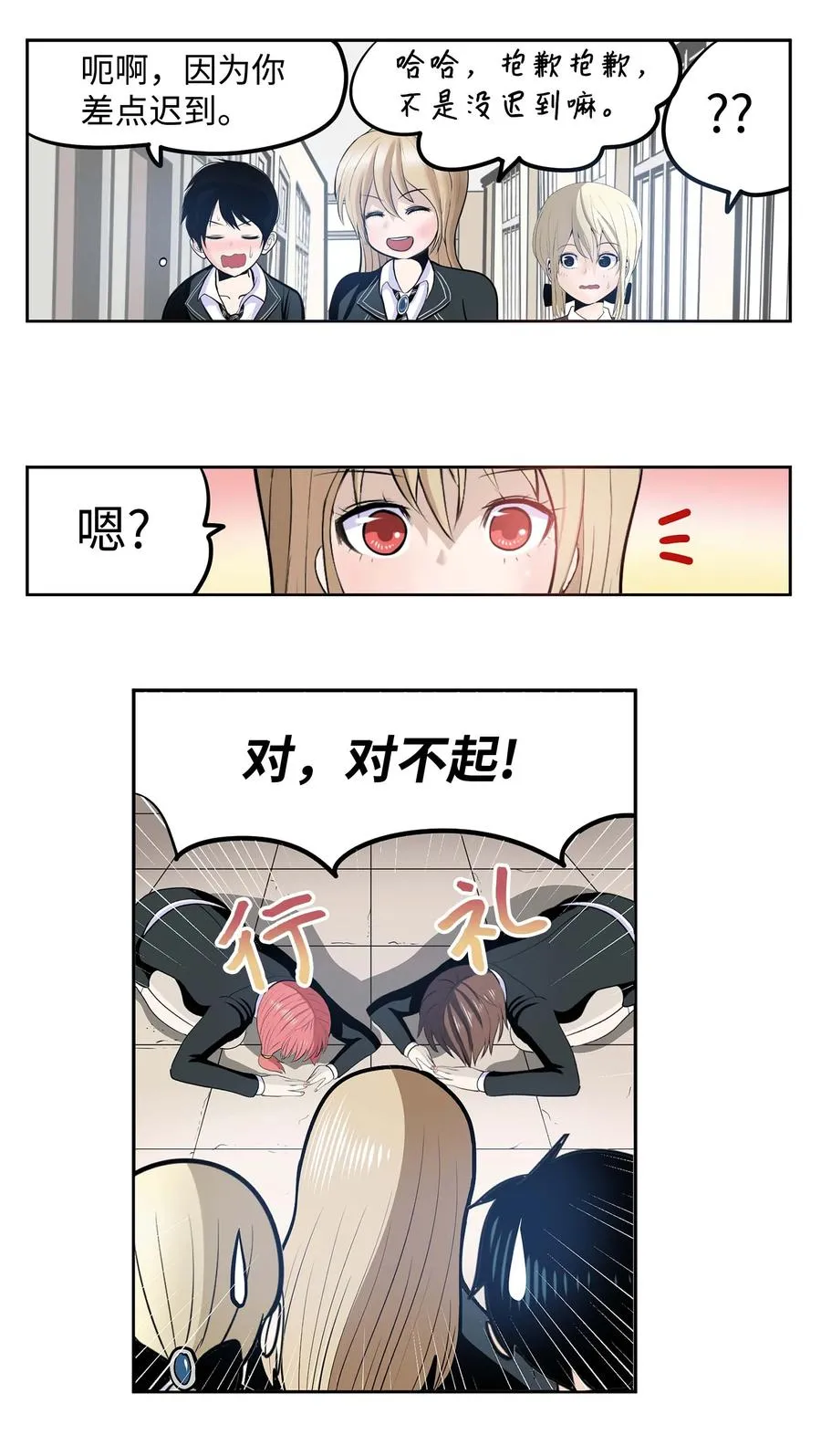 051 奇怪的蠢蛋 第12页