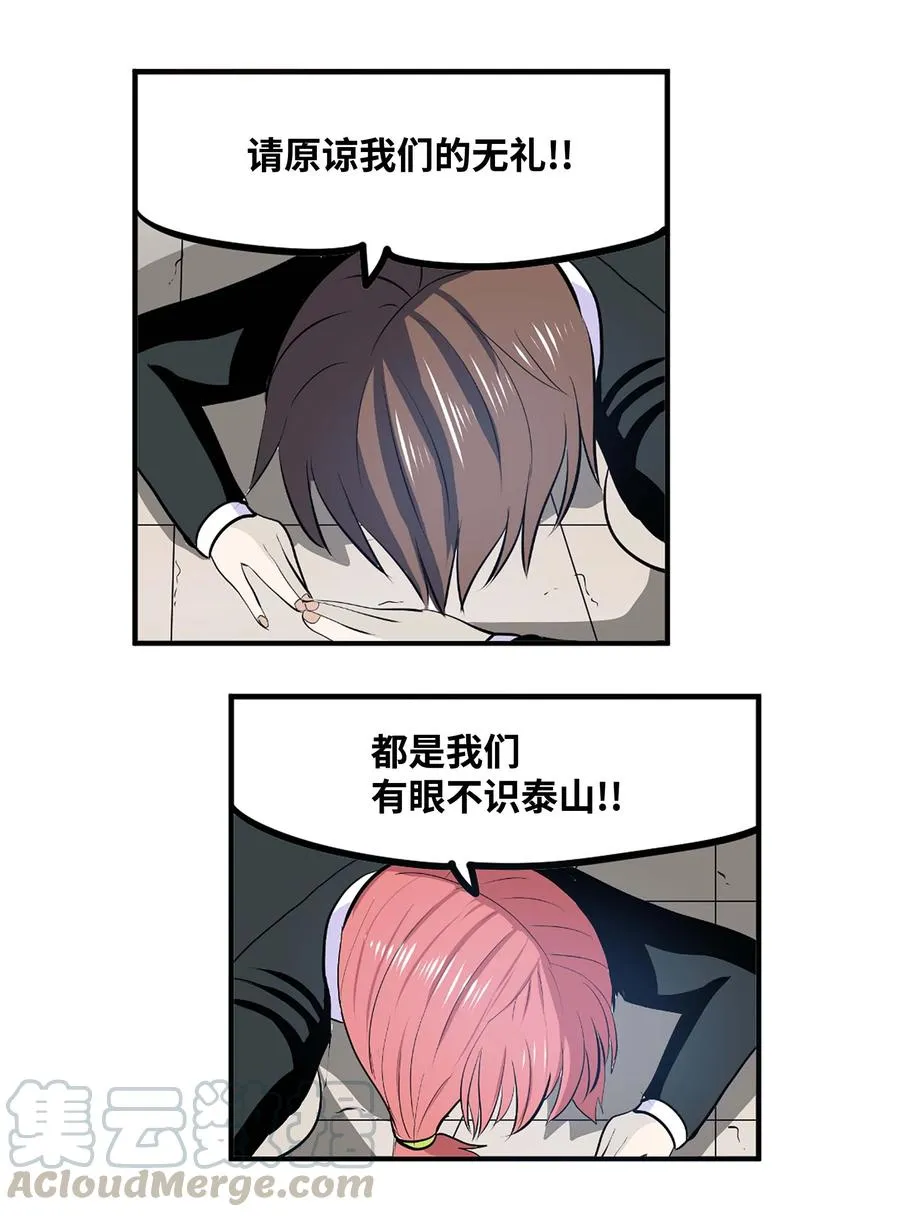051 奇怪的蠢蛋 第13页