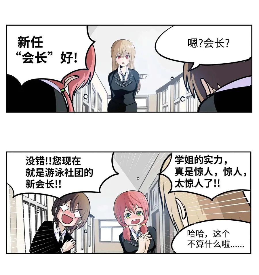 051 奇怪的蠢蛋 第14页