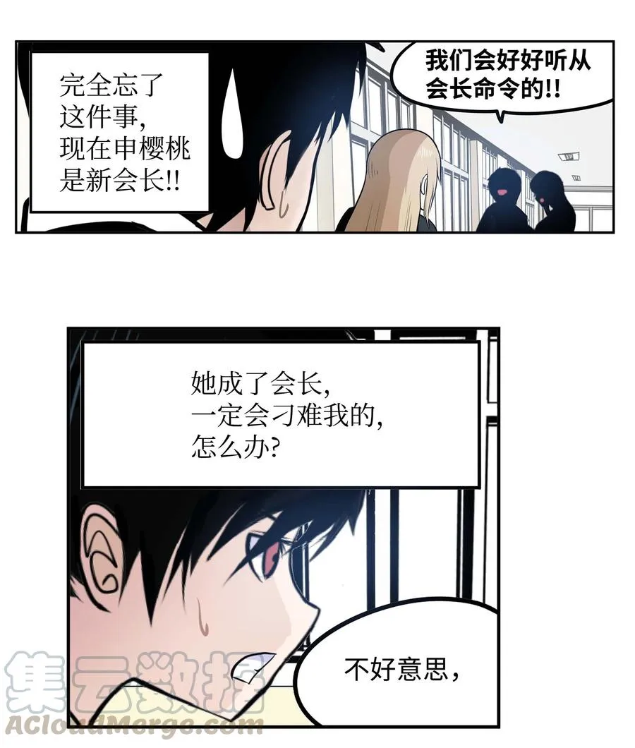 051 奇怪的蠢蛋 第15页