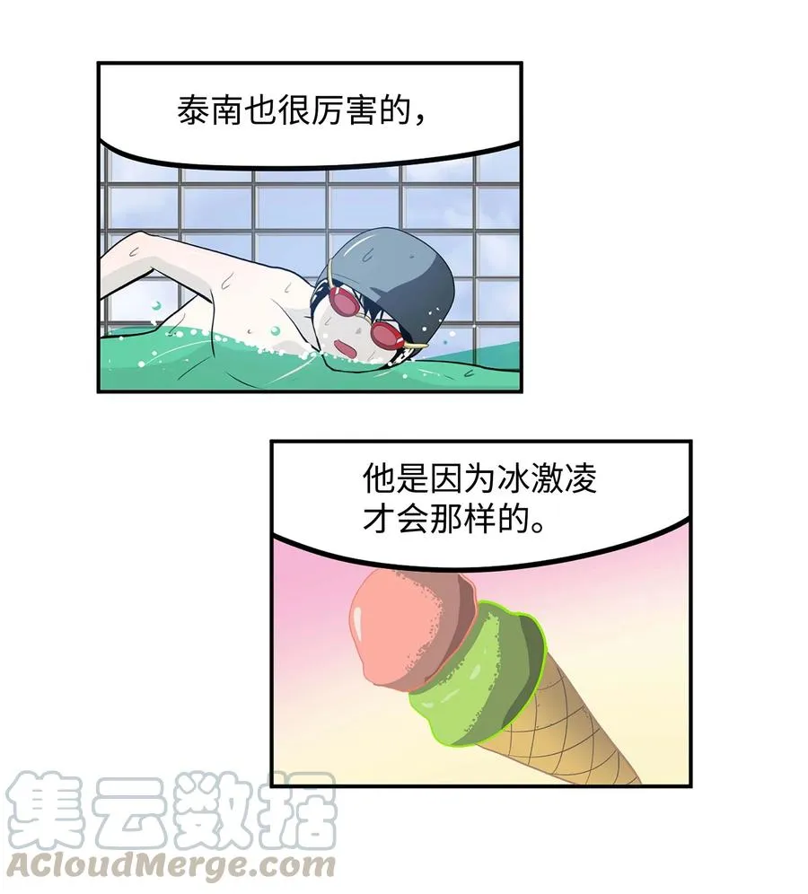 051 奇怪的蠢蛋 第17页