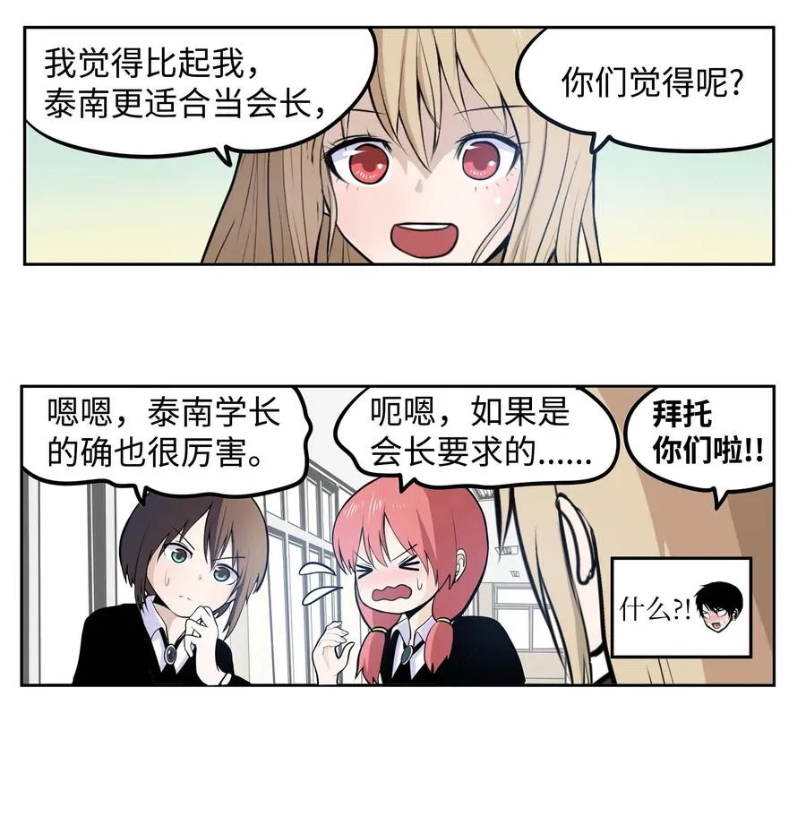 051 奇怪的蠢蛋 第18页