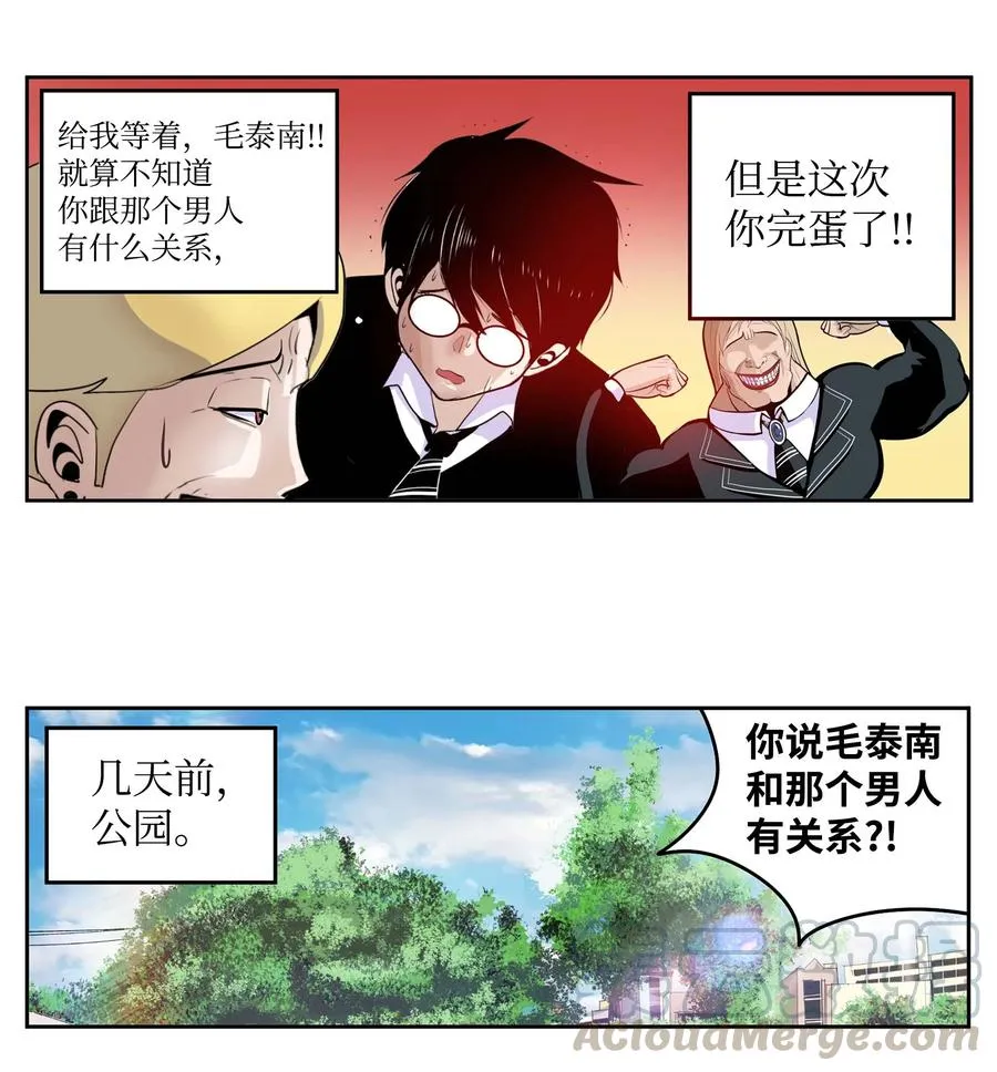 051 奇怪的蠢蛋 第21页