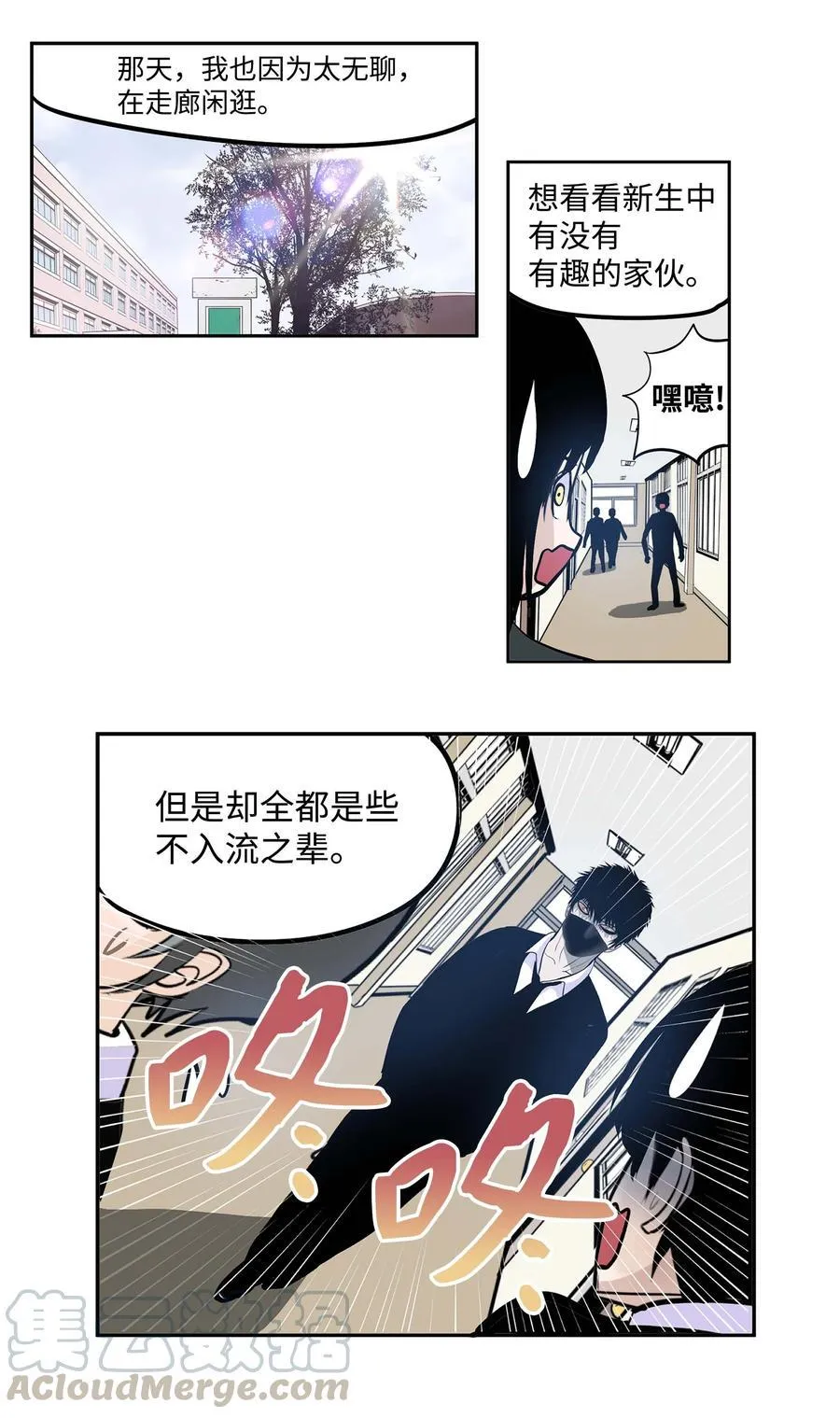 051 奇怪的蠢蛋 第23页