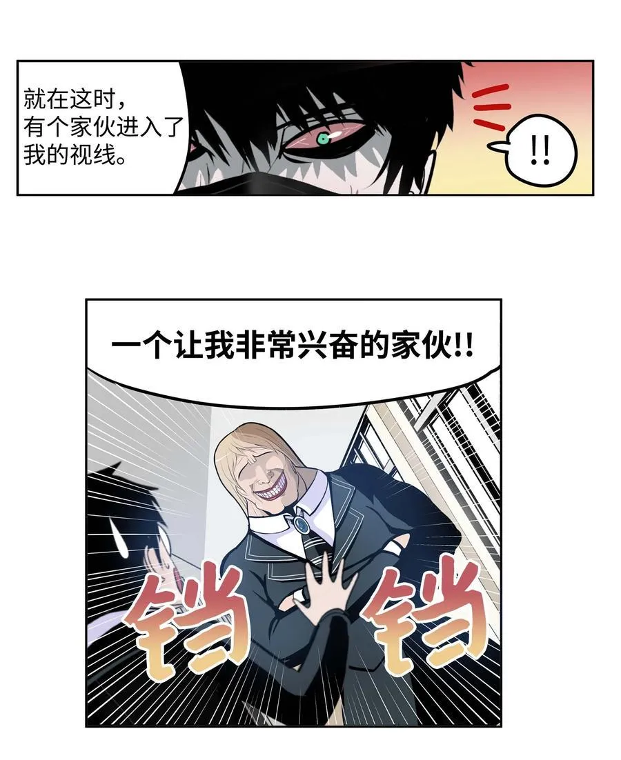 051 奇怪的蠢蛋 第24页