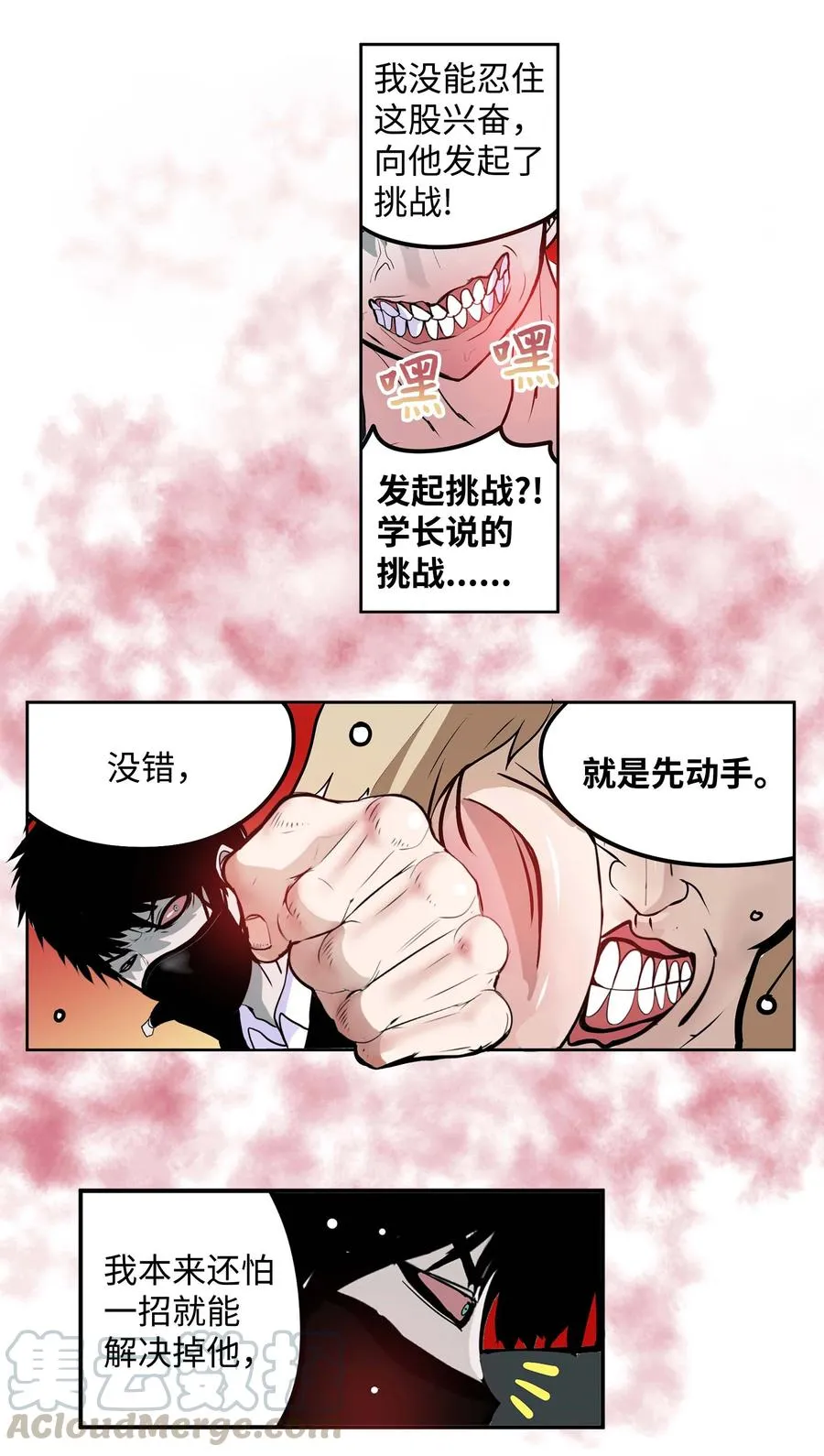 051 奇怪的蠢蛋 第25页