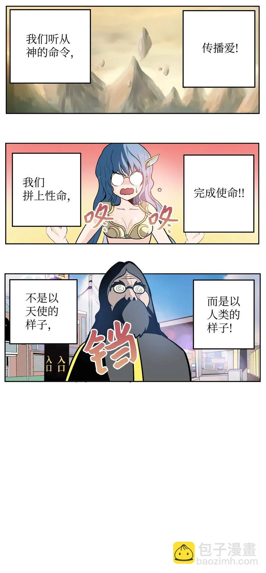 053 第二次腥风血雨 第2页