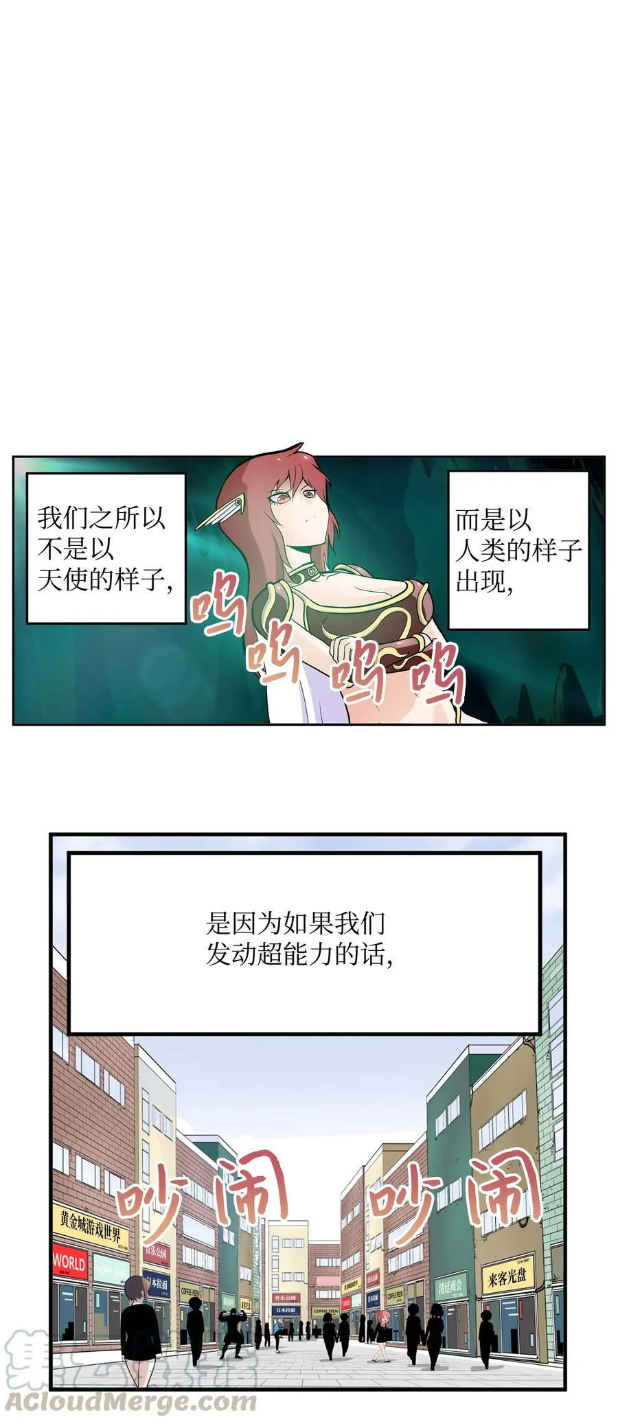 053 第二次腥风血雨 第3页