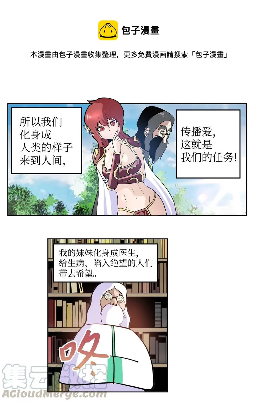 053 第二次腥风血雨 第5页
