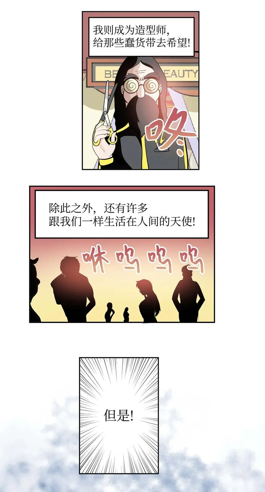 053 第二次腥风血雨 第6页