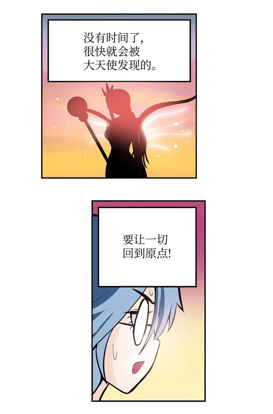 053 第二次腥风血雨 第8页