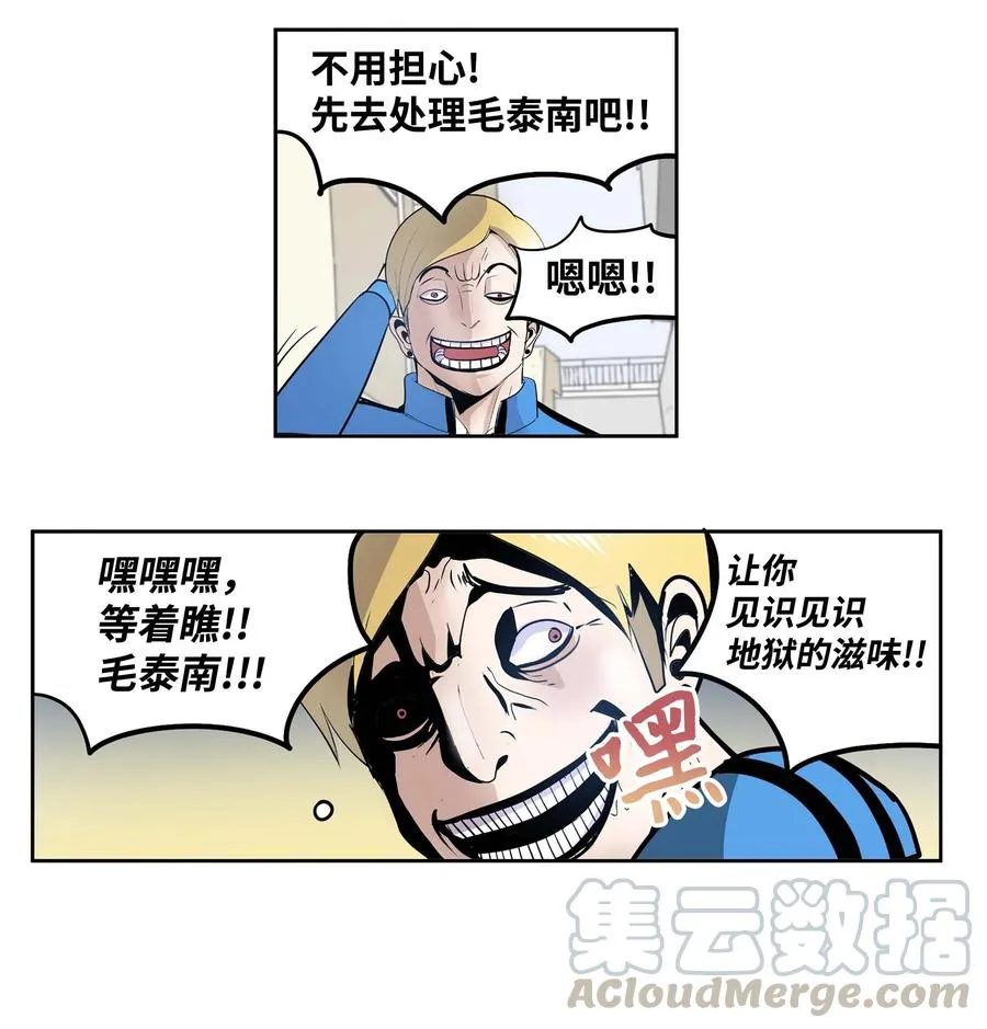 053 第二次腥风血雨 第11页