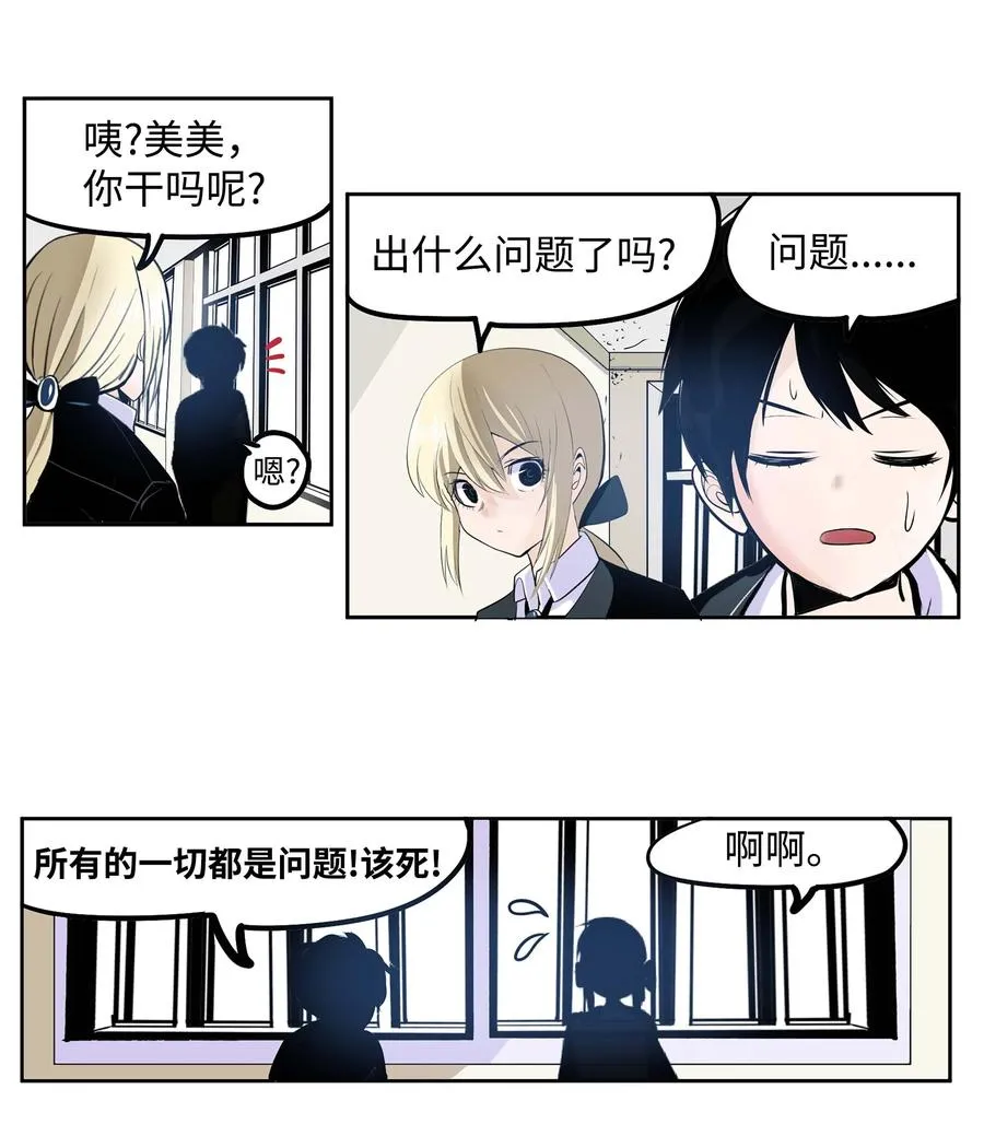 053 第二次腥风血雨 第14页