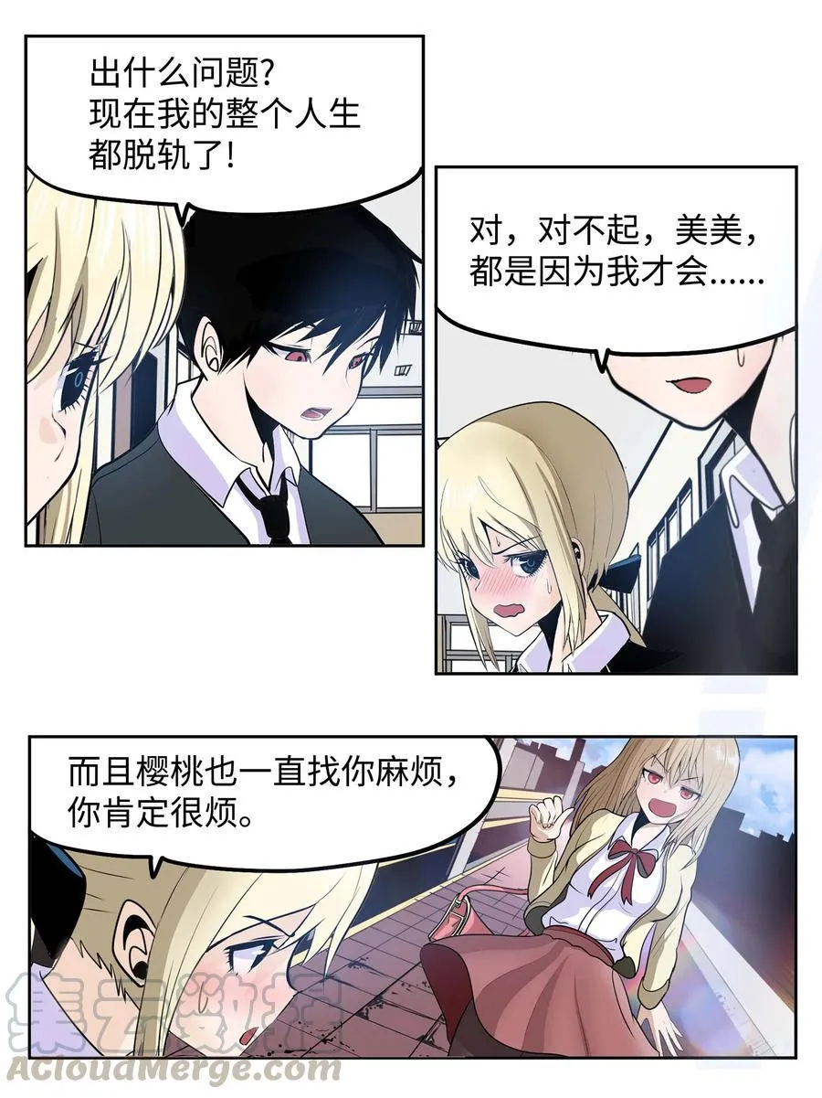 053 第二次腥风血雨 第15页