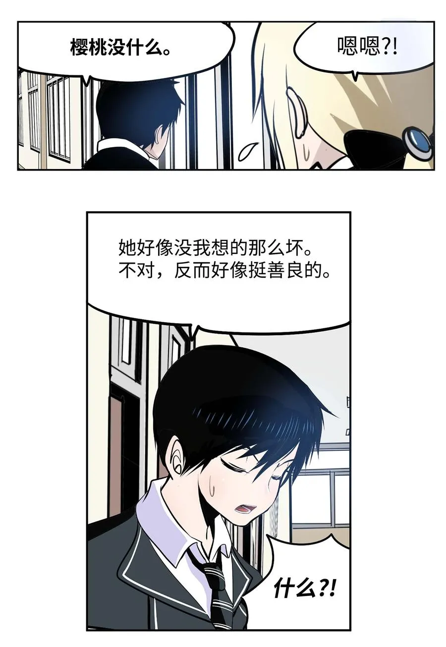 053 第二次腥风血雨 第16页