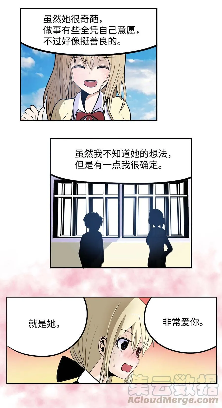 053 第二次腥风血雨 第17页