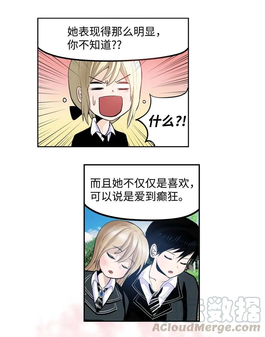 053 第二次腥风血雨 第19页