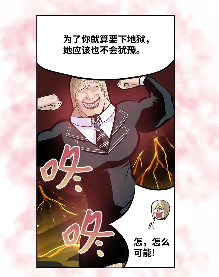 053 第二次腥风血雨 第20页
