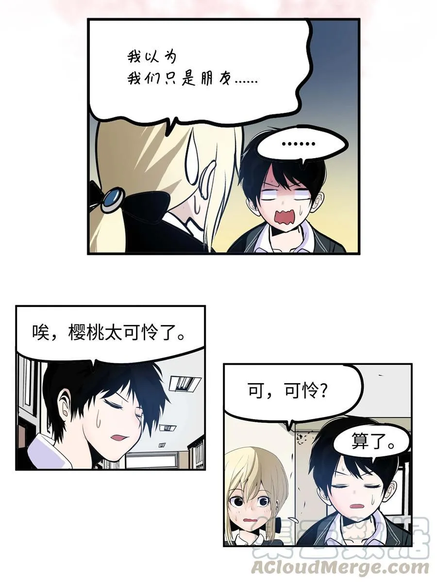 053 第二次腥风血雨 第21页