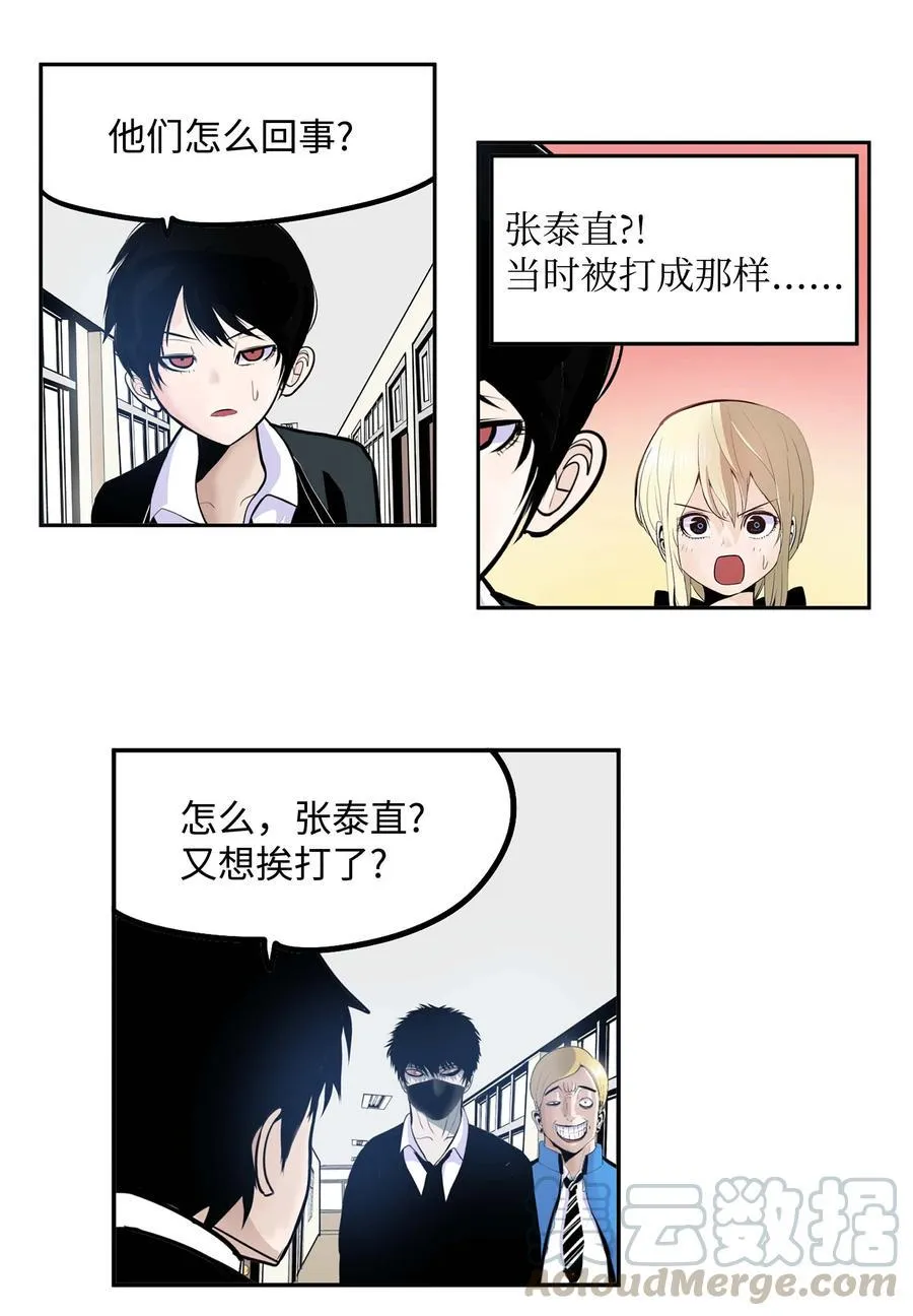 053 第二次腥风血雨 第23页