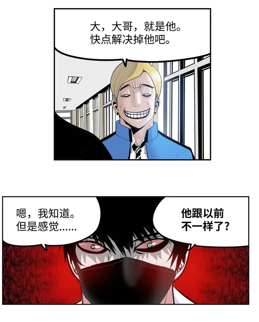053 第二次腥风血雨 第24页