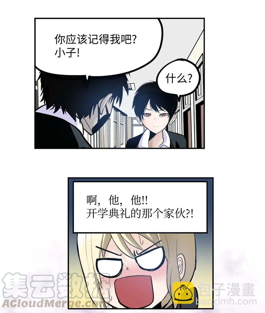 053 第二次腥风血雨 第25页