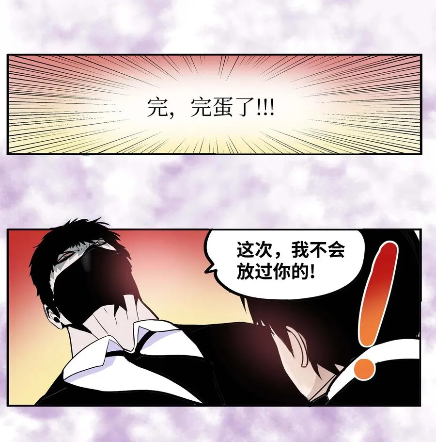 053 第二次腥风血雨 第26页