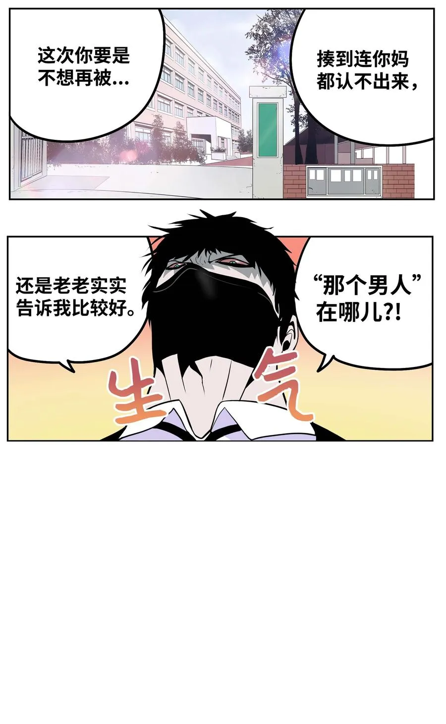 054 那个男人的行踪 第2页