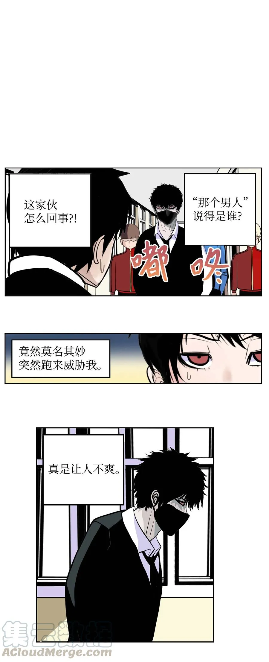 054 那个男人的行踪 第3页