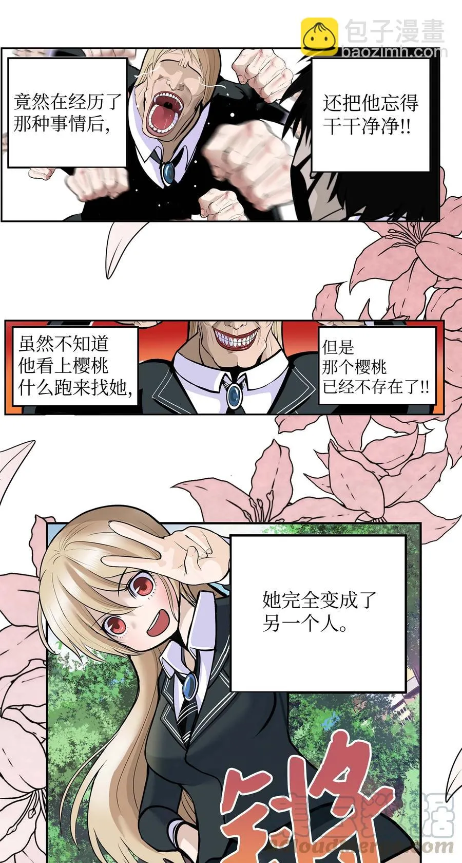 054 那个男人的行踪 第5页