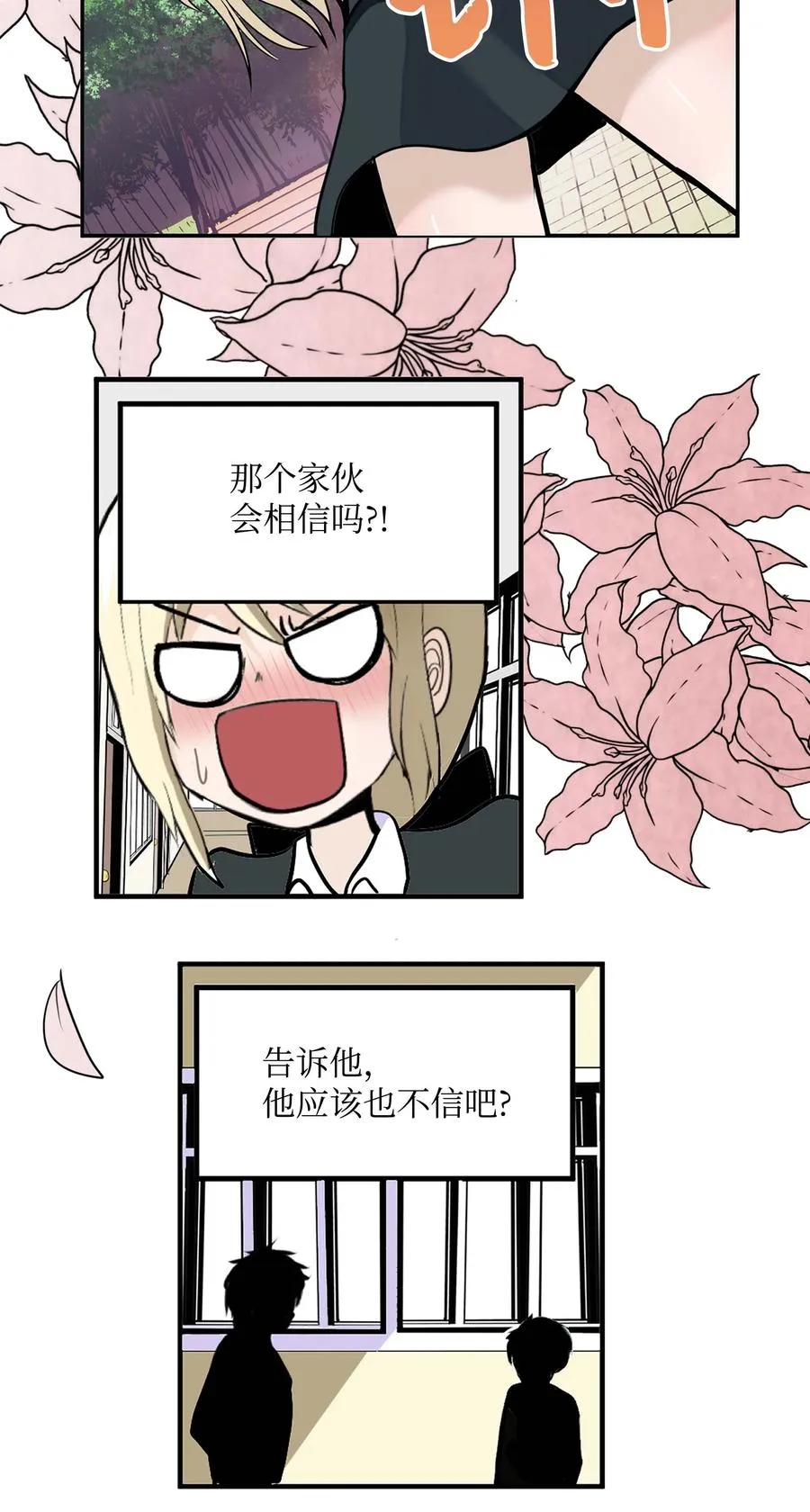 054 那个男人的行踪 第6页