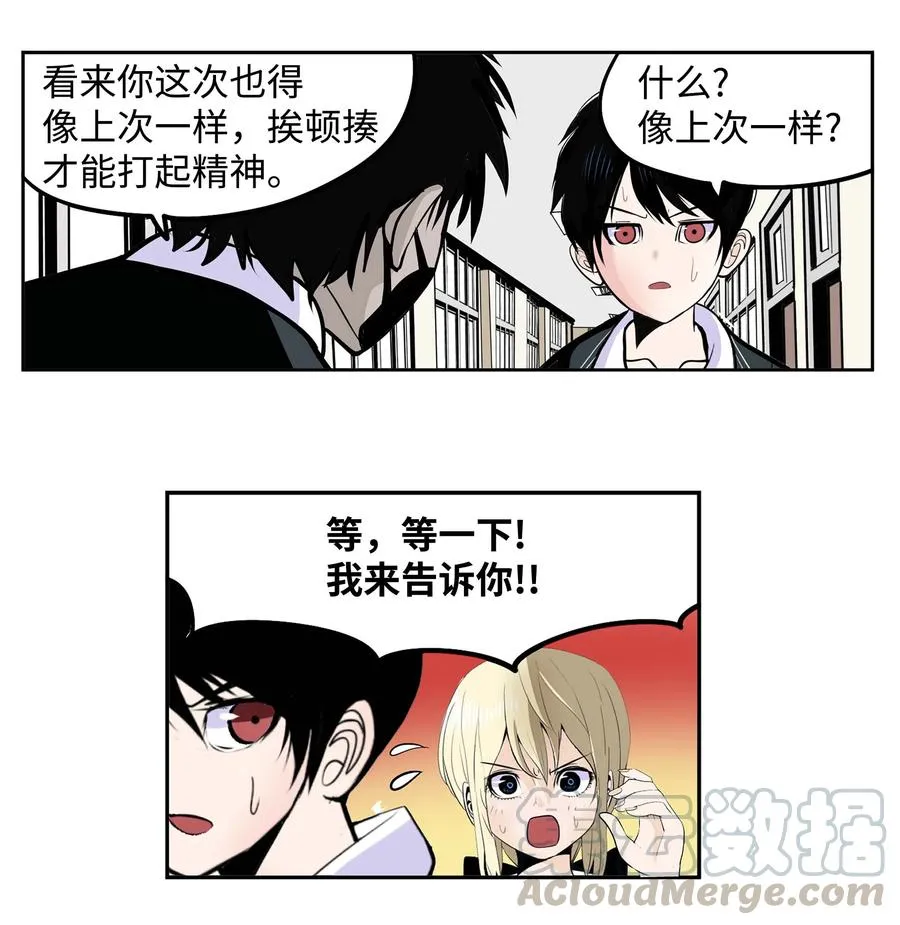 054 那个男人的行踪 第7页