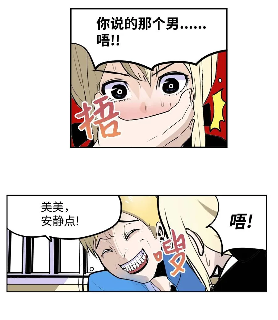 054 那个男人的行踪 第8页
