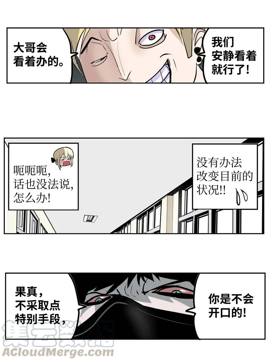054 那个男人的行踪 第9页