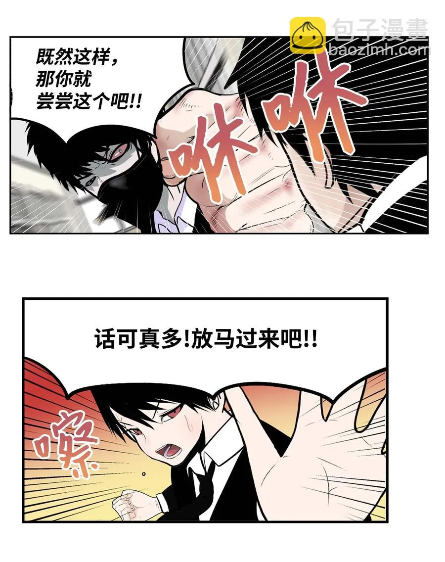 054 那个男人的行踪 第10页