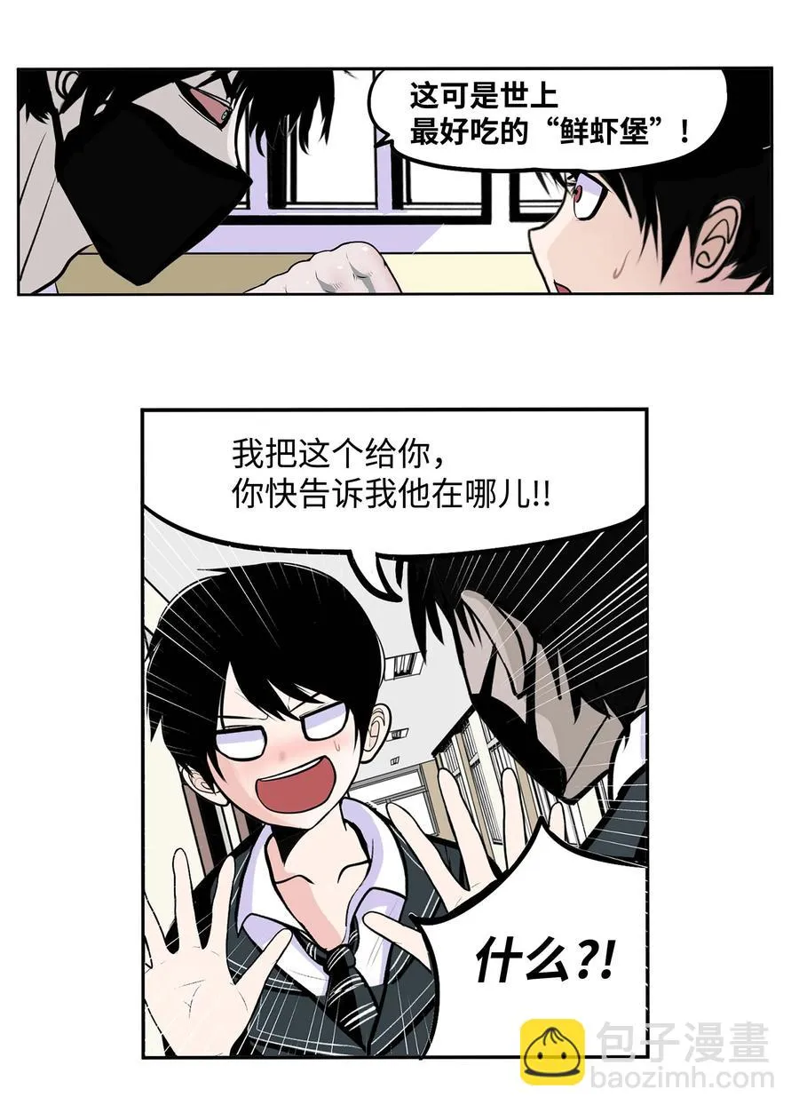 054 那个男人的行踪 第12页