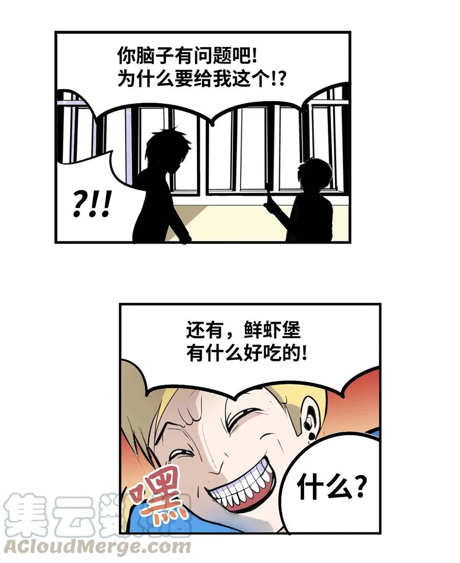 054 那个男人的行踪 第13页
