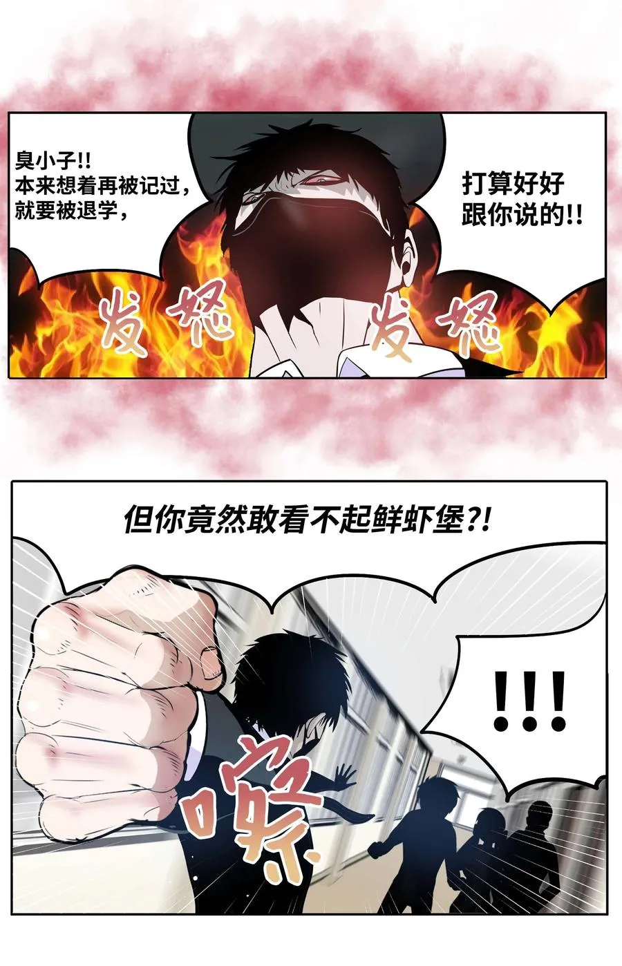 054 那个男人的行踪 第14页