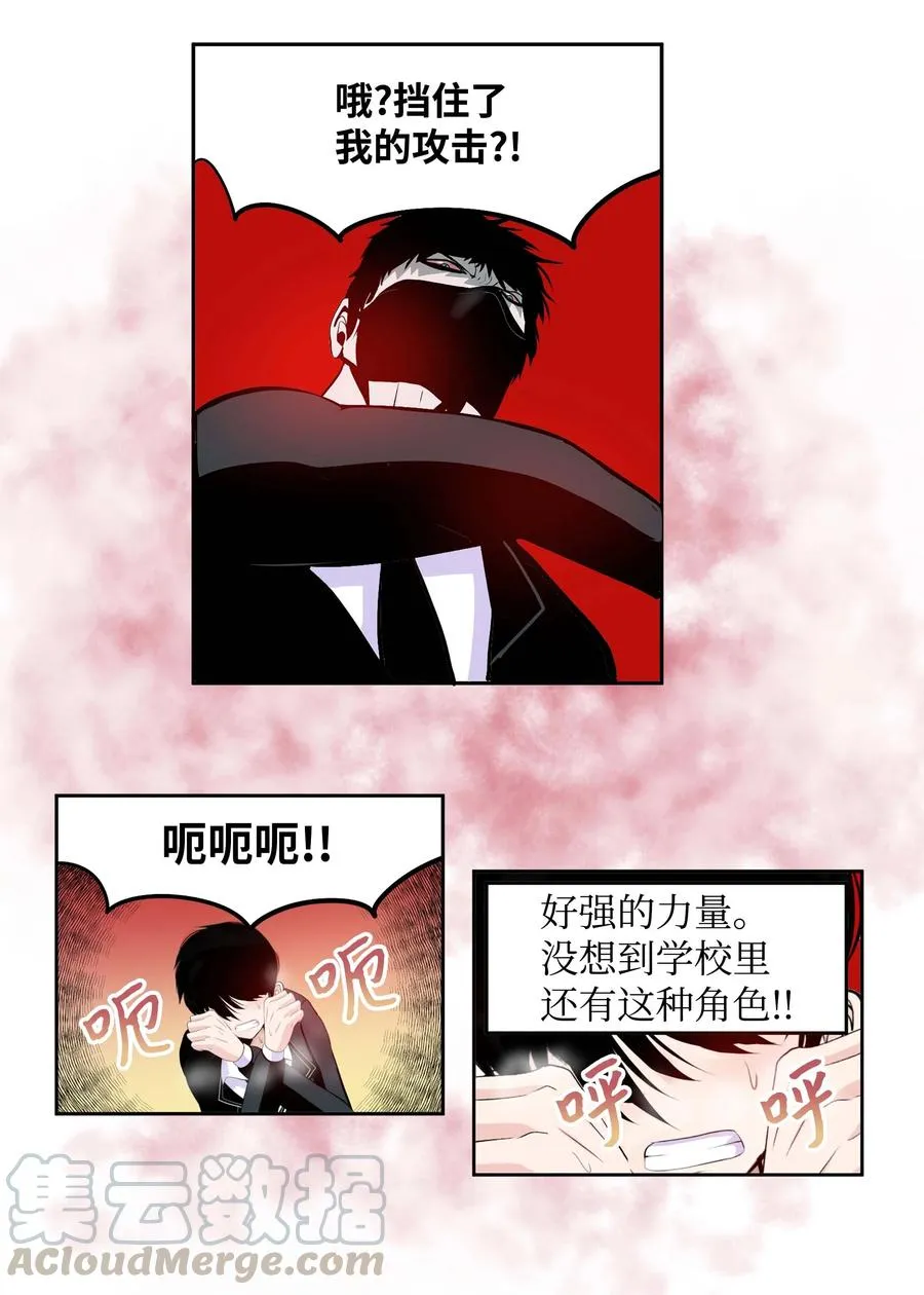 054 那个男人的行踪 第17页
