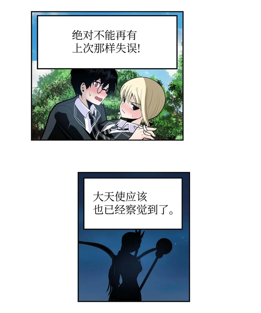 054 那个男人的行踪 第24页