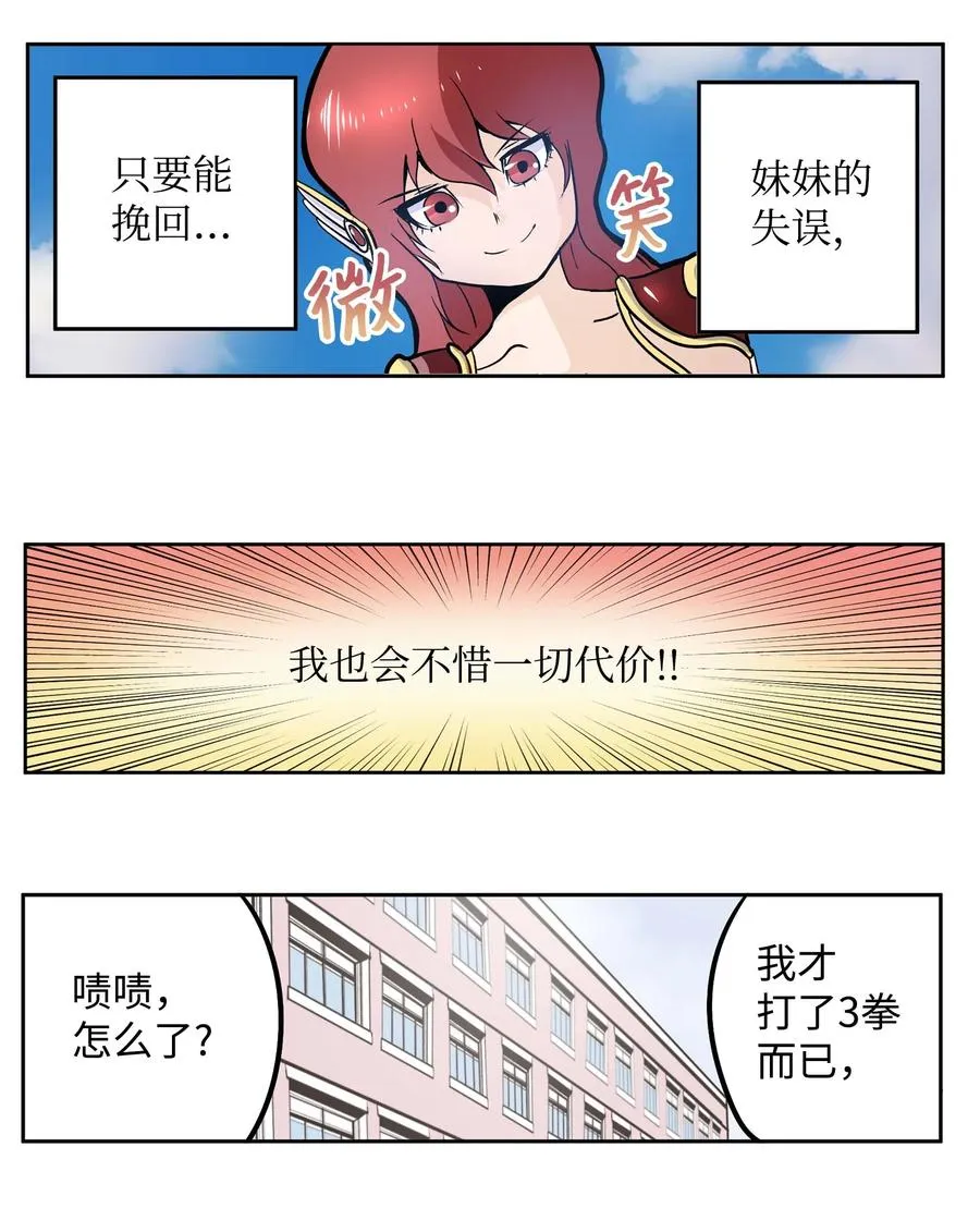 054 那个男人的行踪 第26页