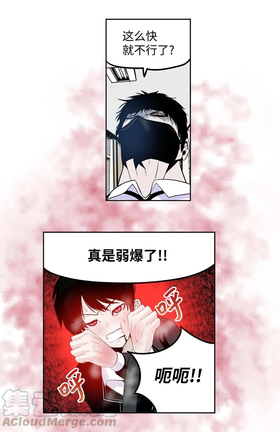 054 那个男人的行踪 第27页