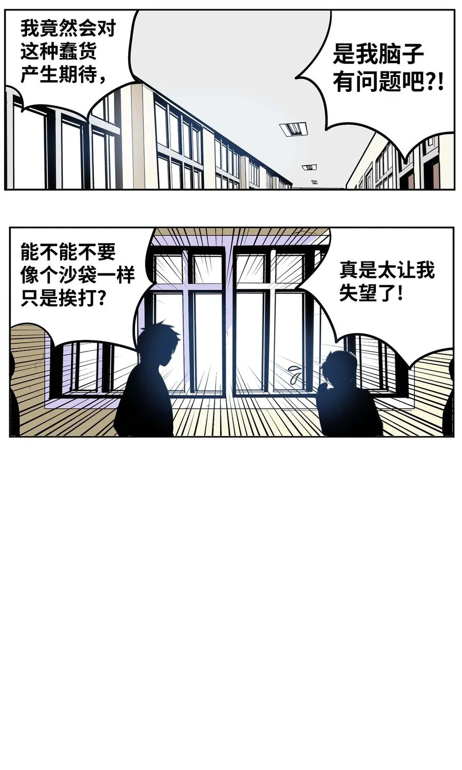 055 偏偏在这个时候？ 第2页